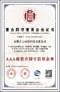 重合同守信用企业证书